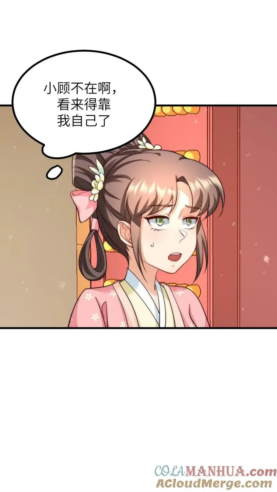 第163话 暴君感觉自己头顶绿油油18