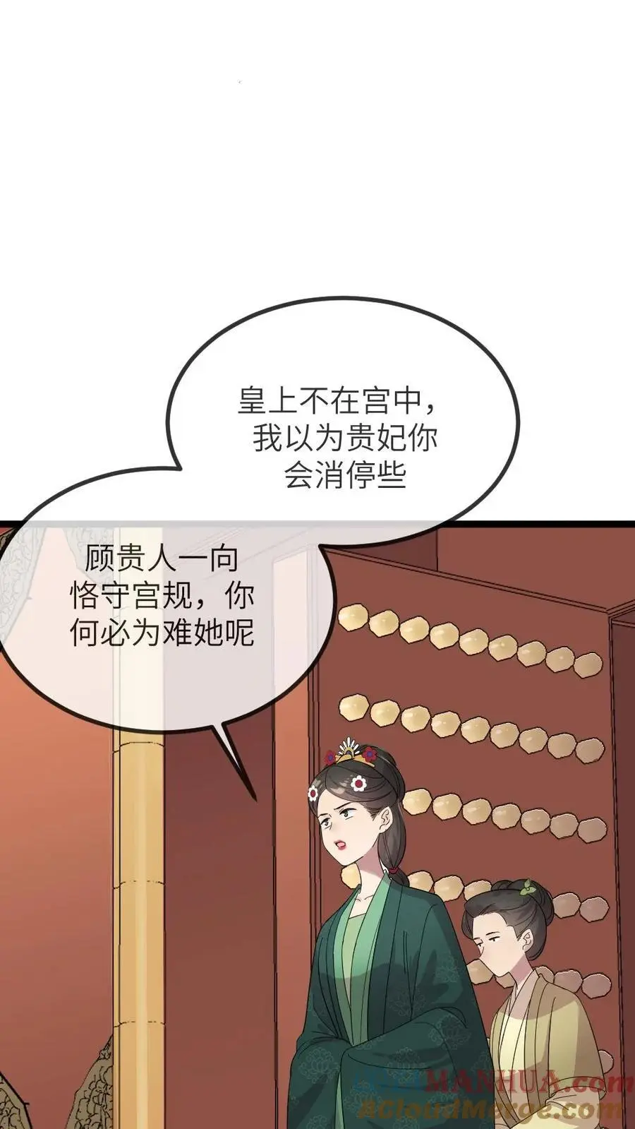 第271话 只有我们两家联合起来扳倒佟国维8