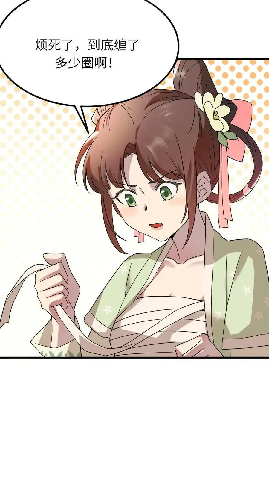 第63话 不能让女主看到我和暴君单独在一起11