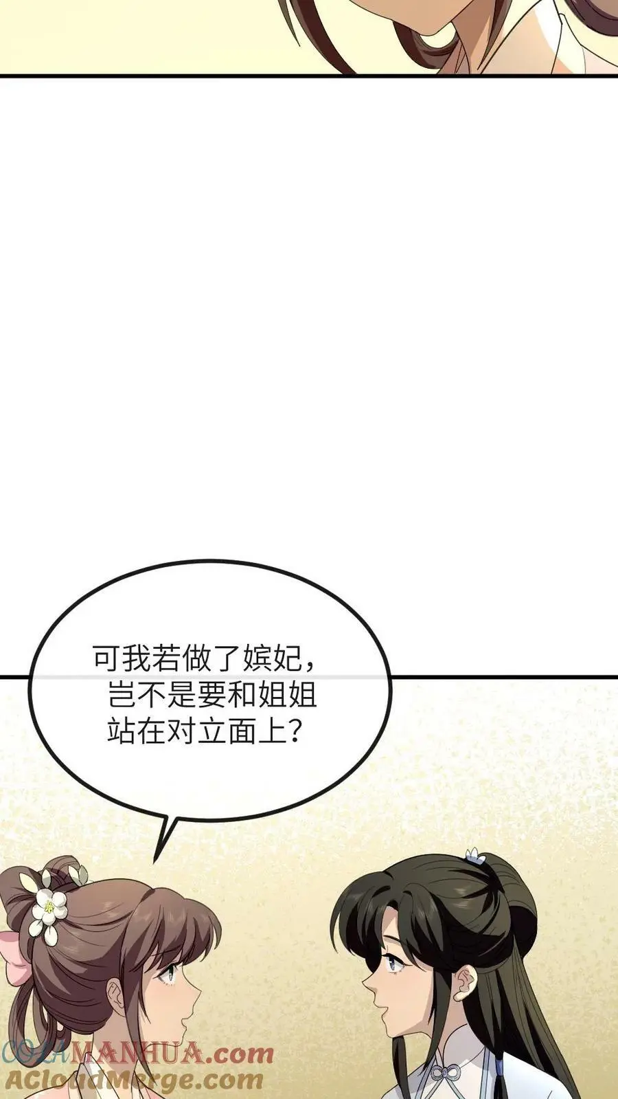 第157话 你肚子里的不是孩子，是陈年宿便！6