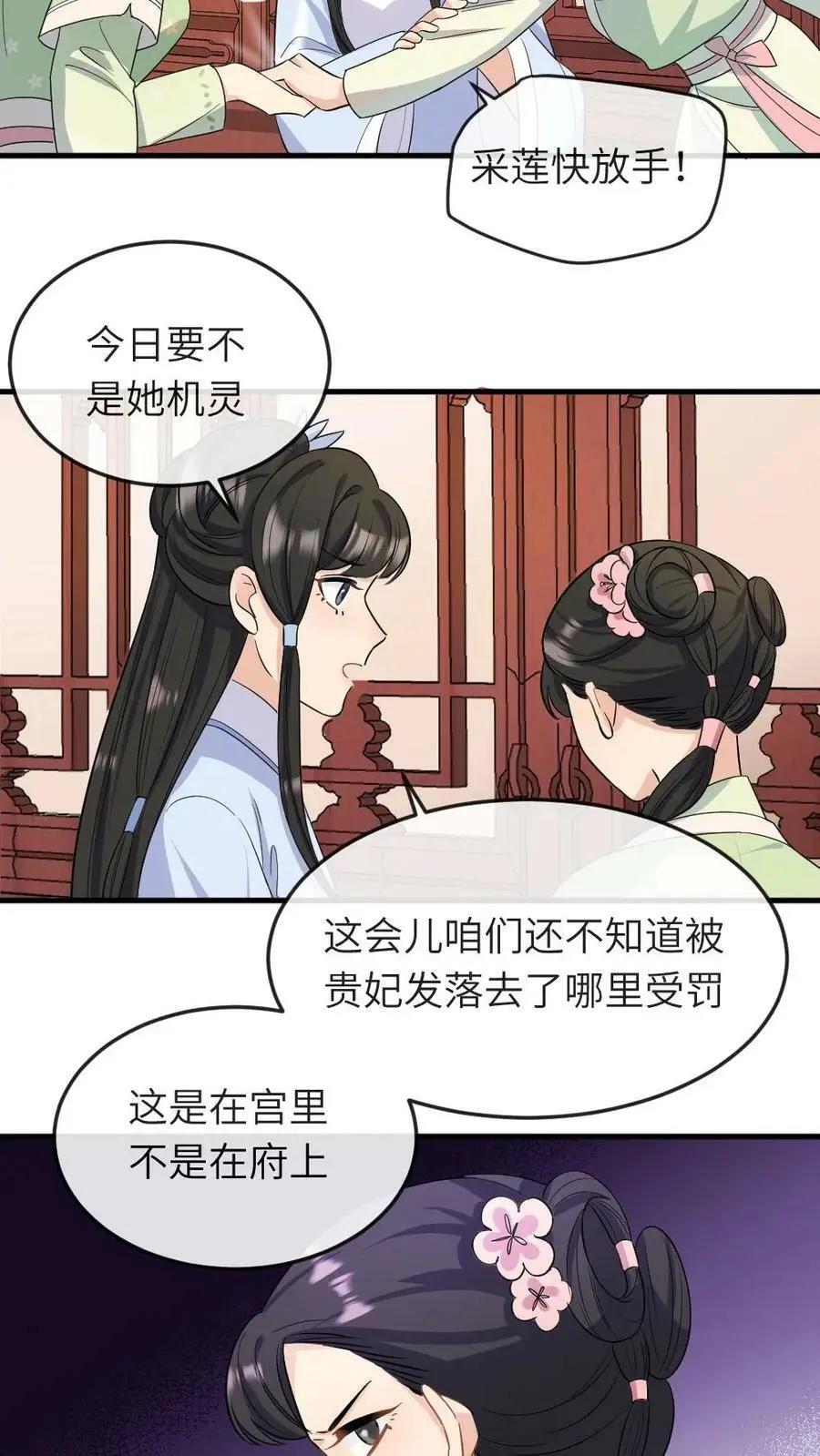 第19话 我第一个就敲打你15