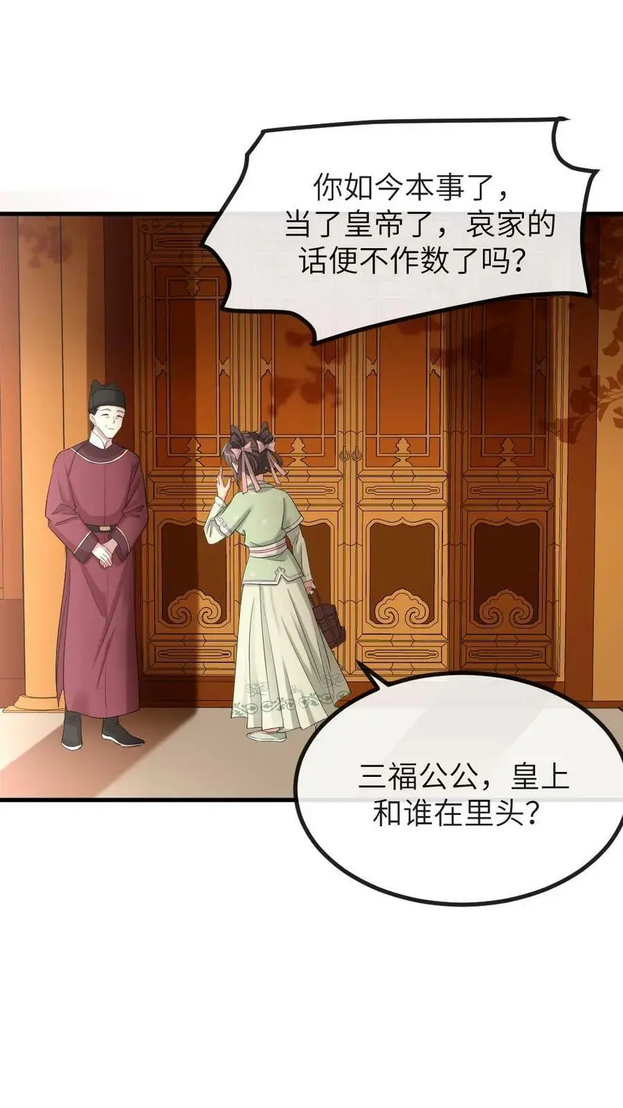 第103话 暴君为了我感染了风寒？7
