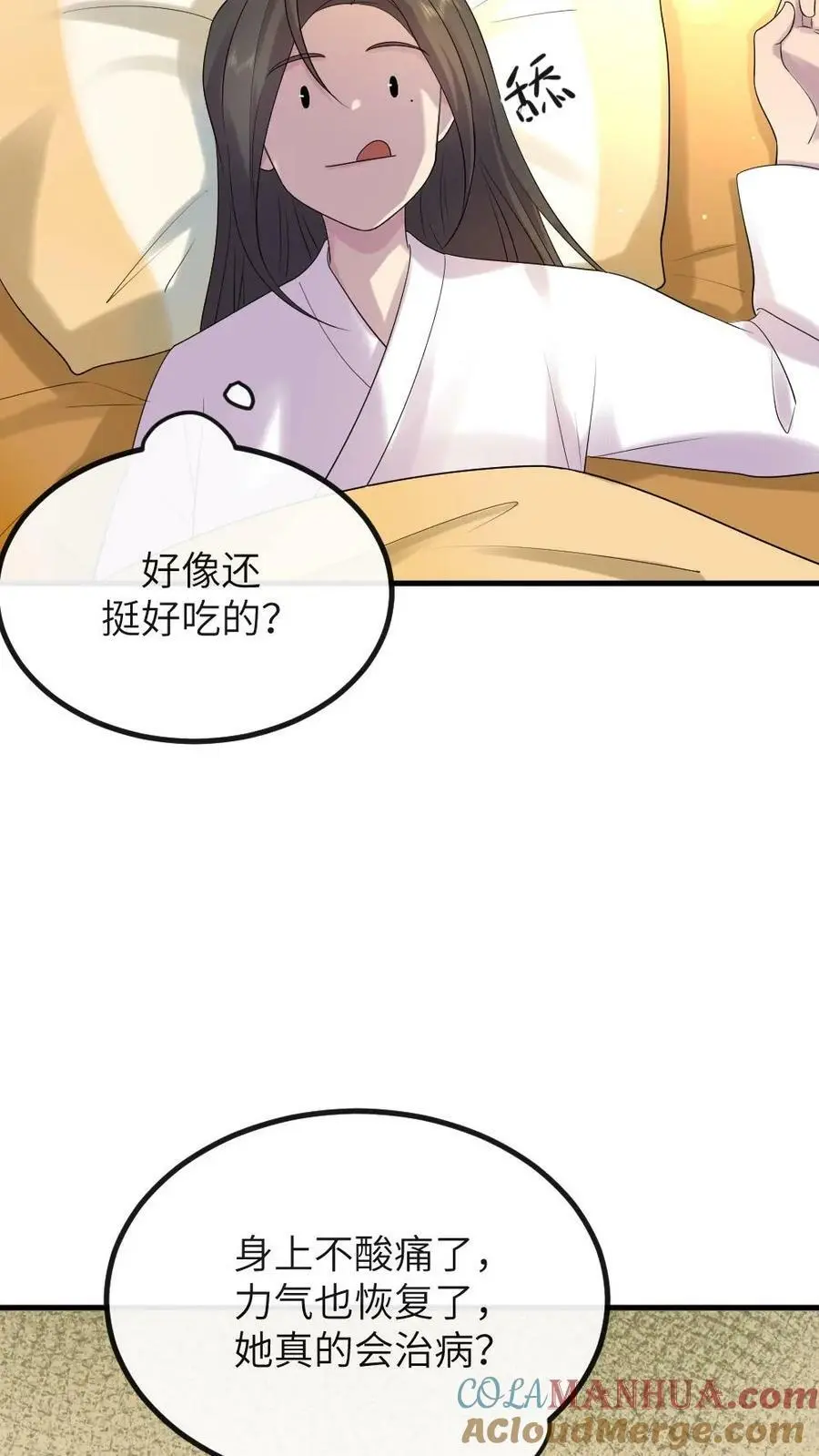 第108话 病弱的暴君！！20