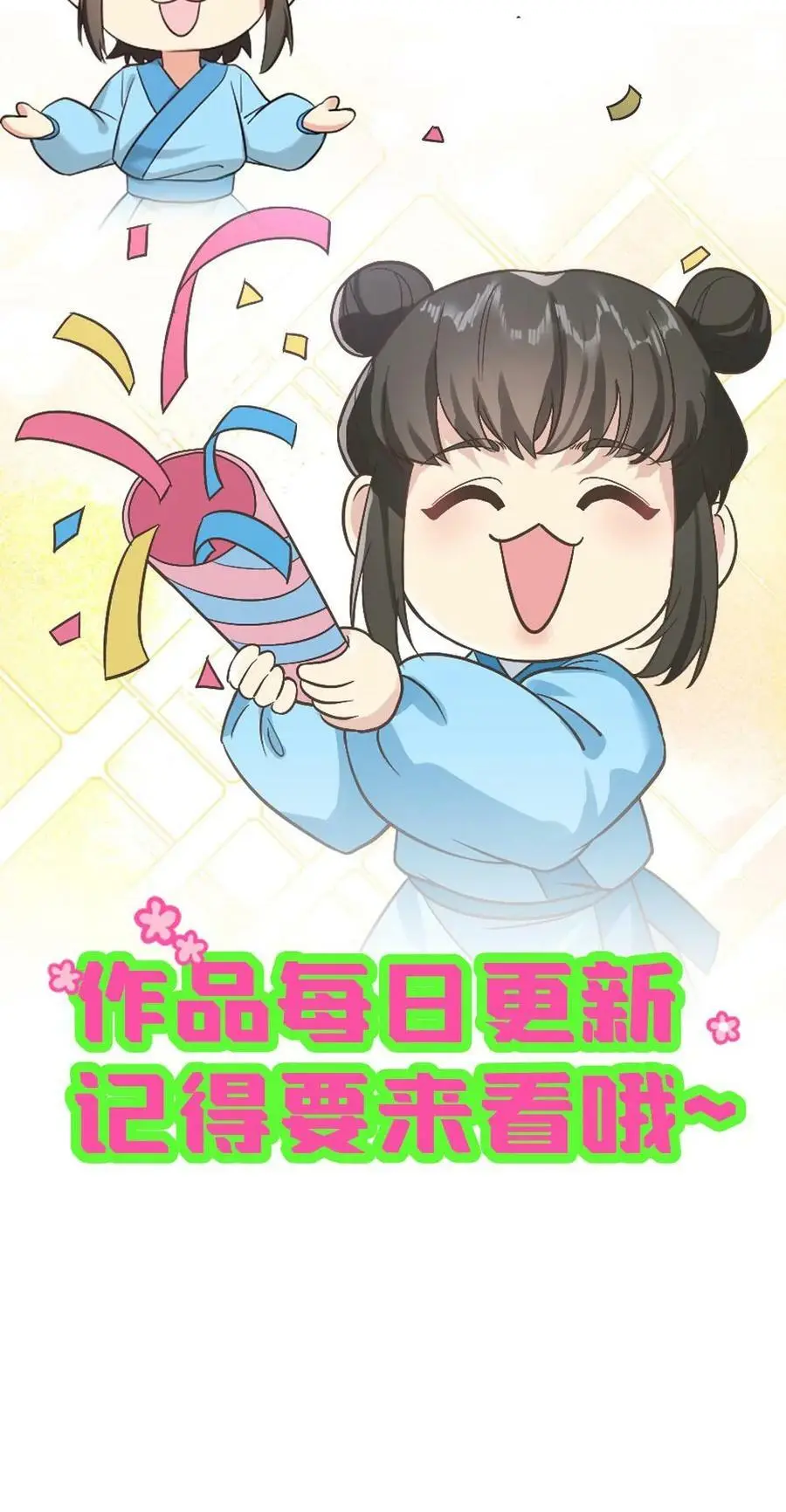 第42话 我相信潇潇19