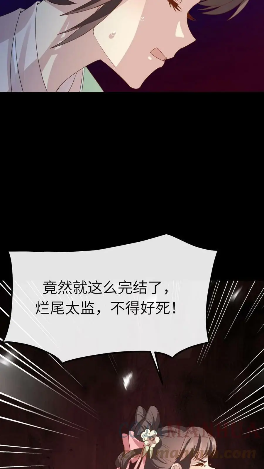 第51话 现在只能修改剧情了14