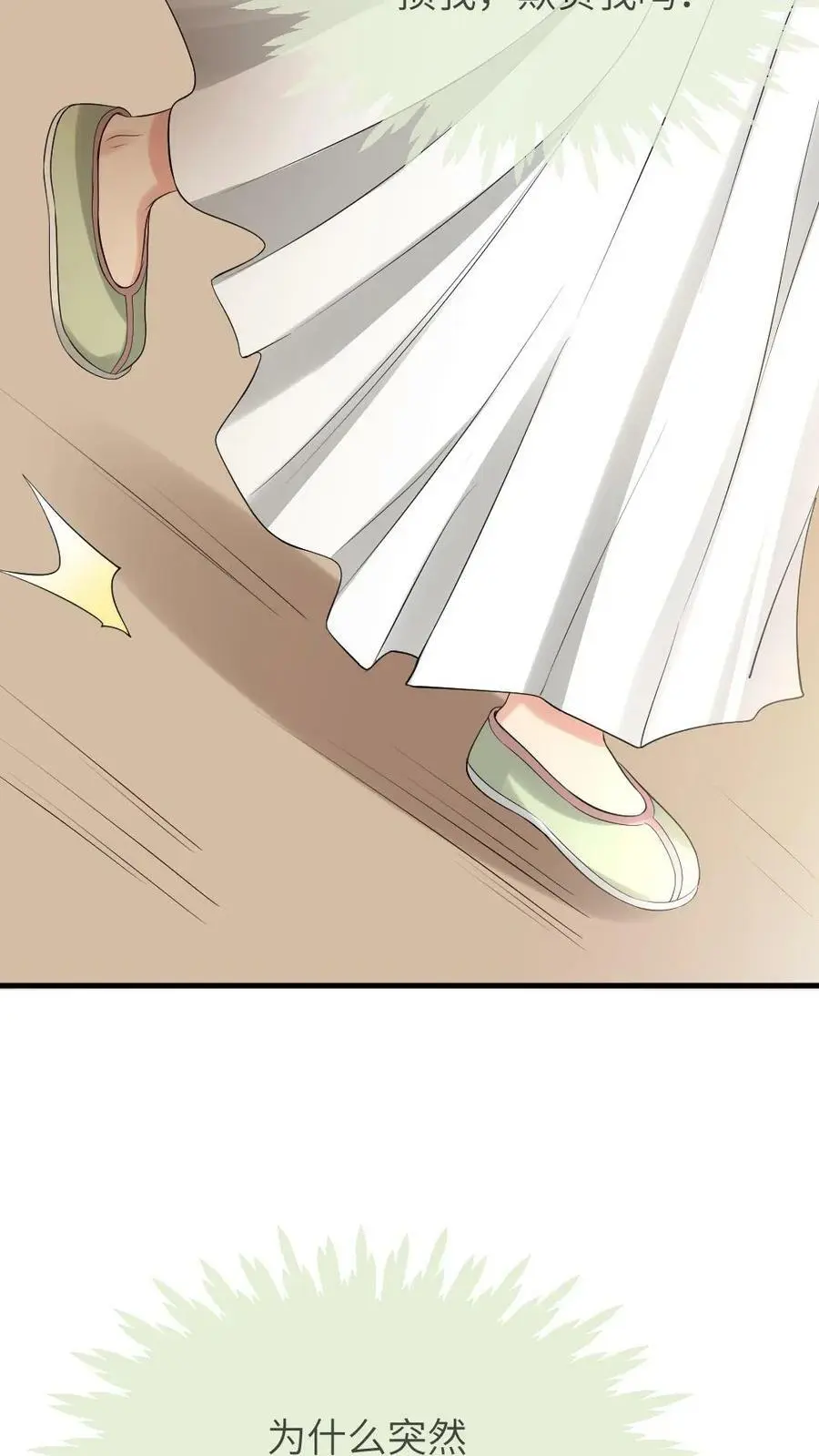 第103话 暴君为了我感染了风寒？25