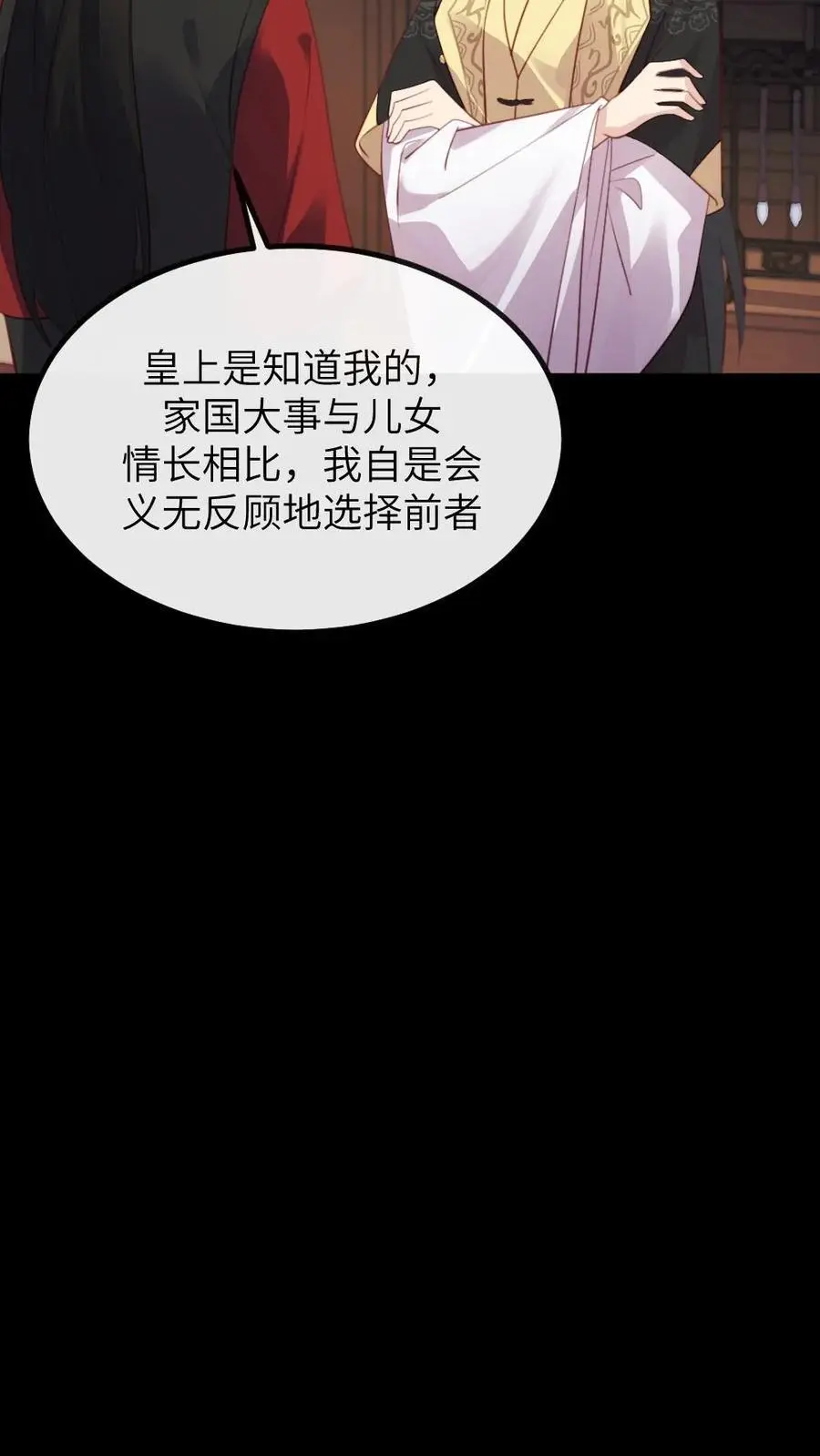 第284话 接到新任务，一个月内当上皇后17