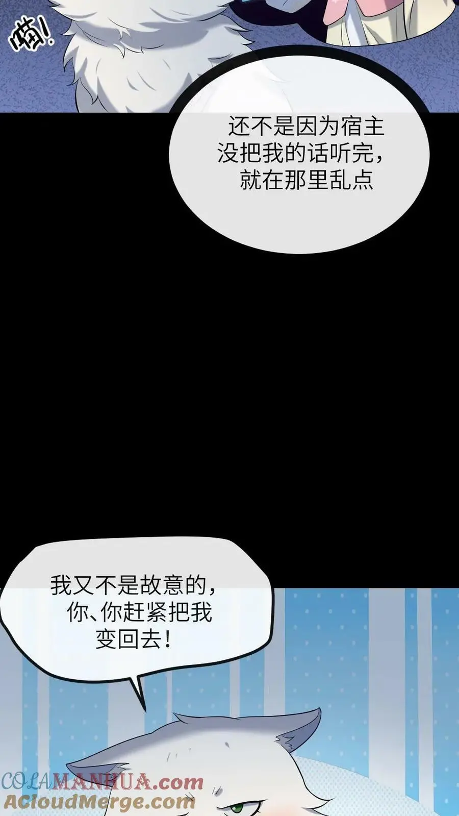 第191话 宁潇潇变成了小猫咪4