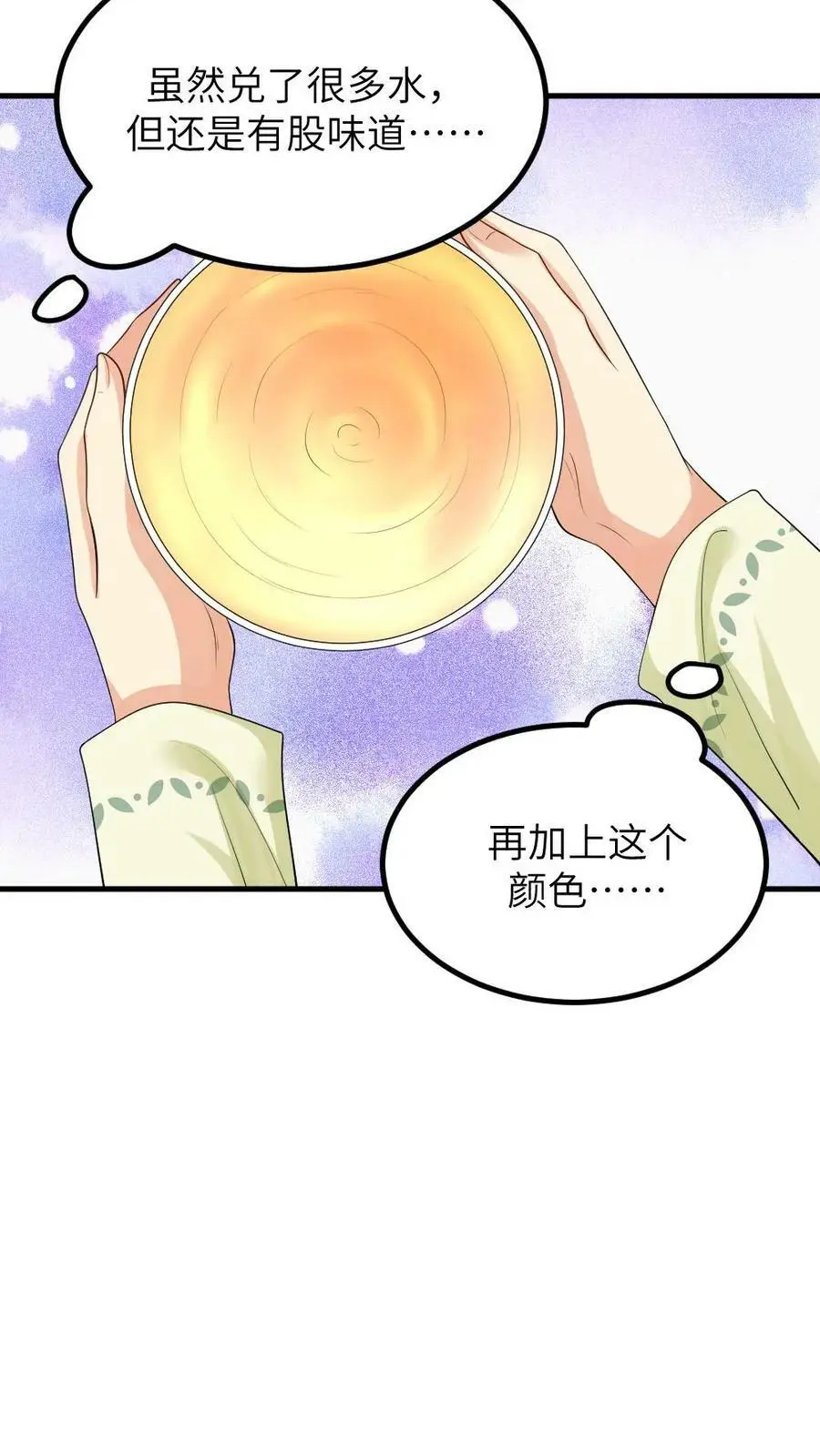 第114话 皇上~来喝药~13