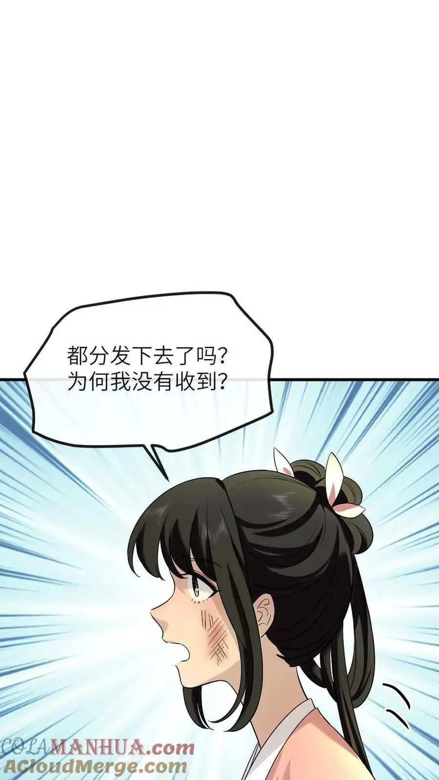第196话 朕就是来偷你肚兜的26