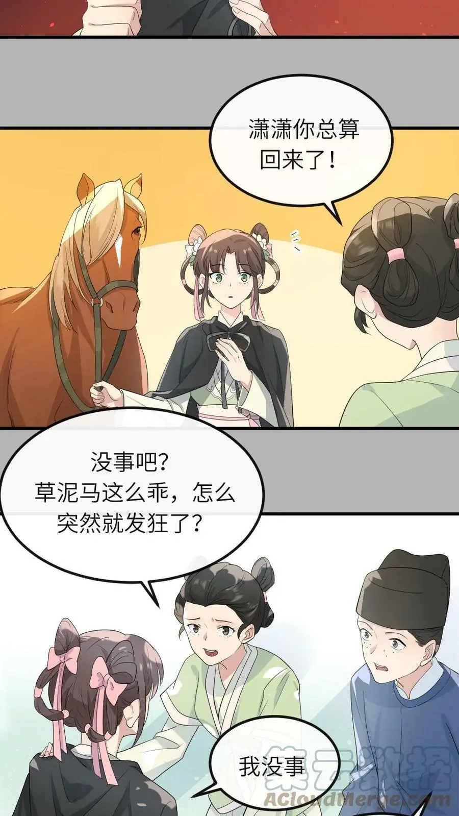 第32话 你有证据吗？2