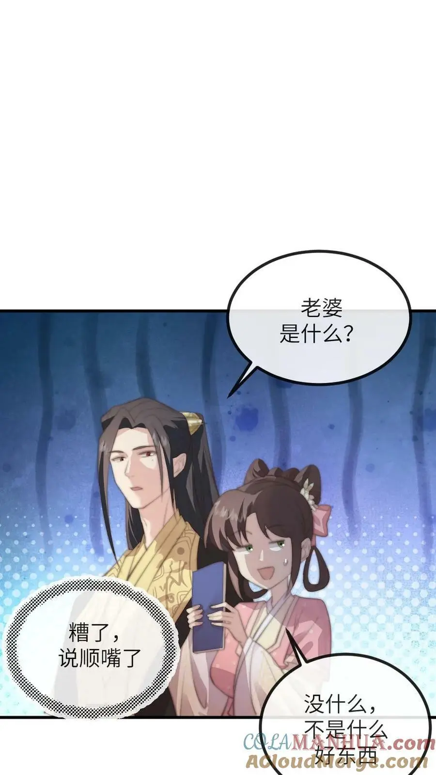 第186话 朕有‘正事’和你一起办18