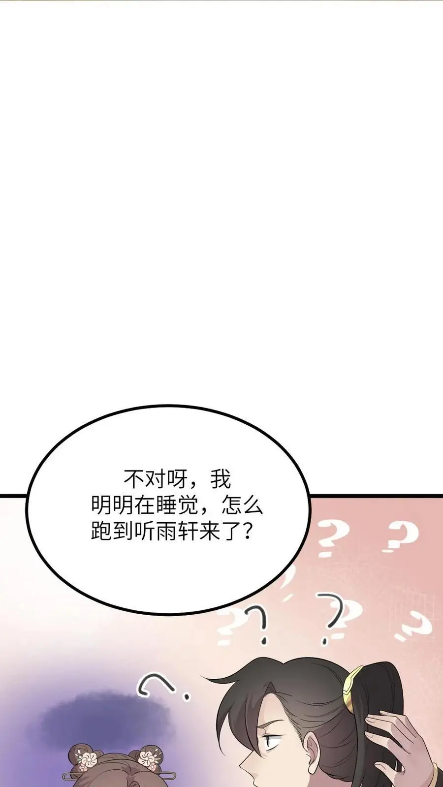 第278话 我会想办法把小陆从书里带出来19