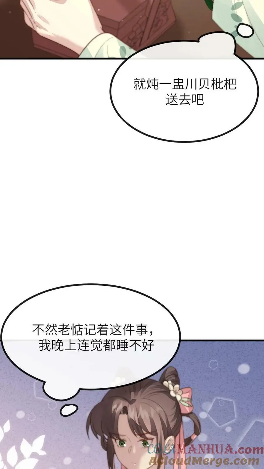 第102话 爱的哮喘！22