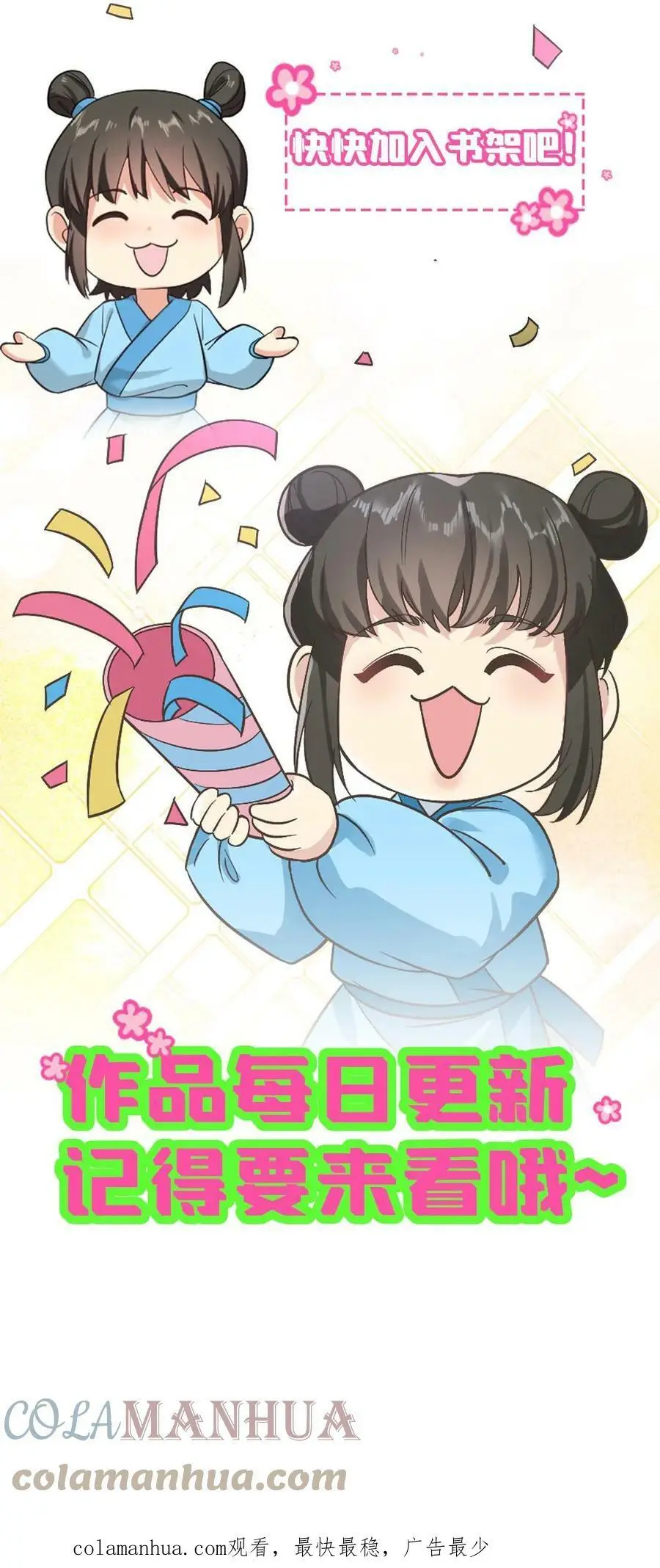 第52话 太后可能喜欢被人骂30