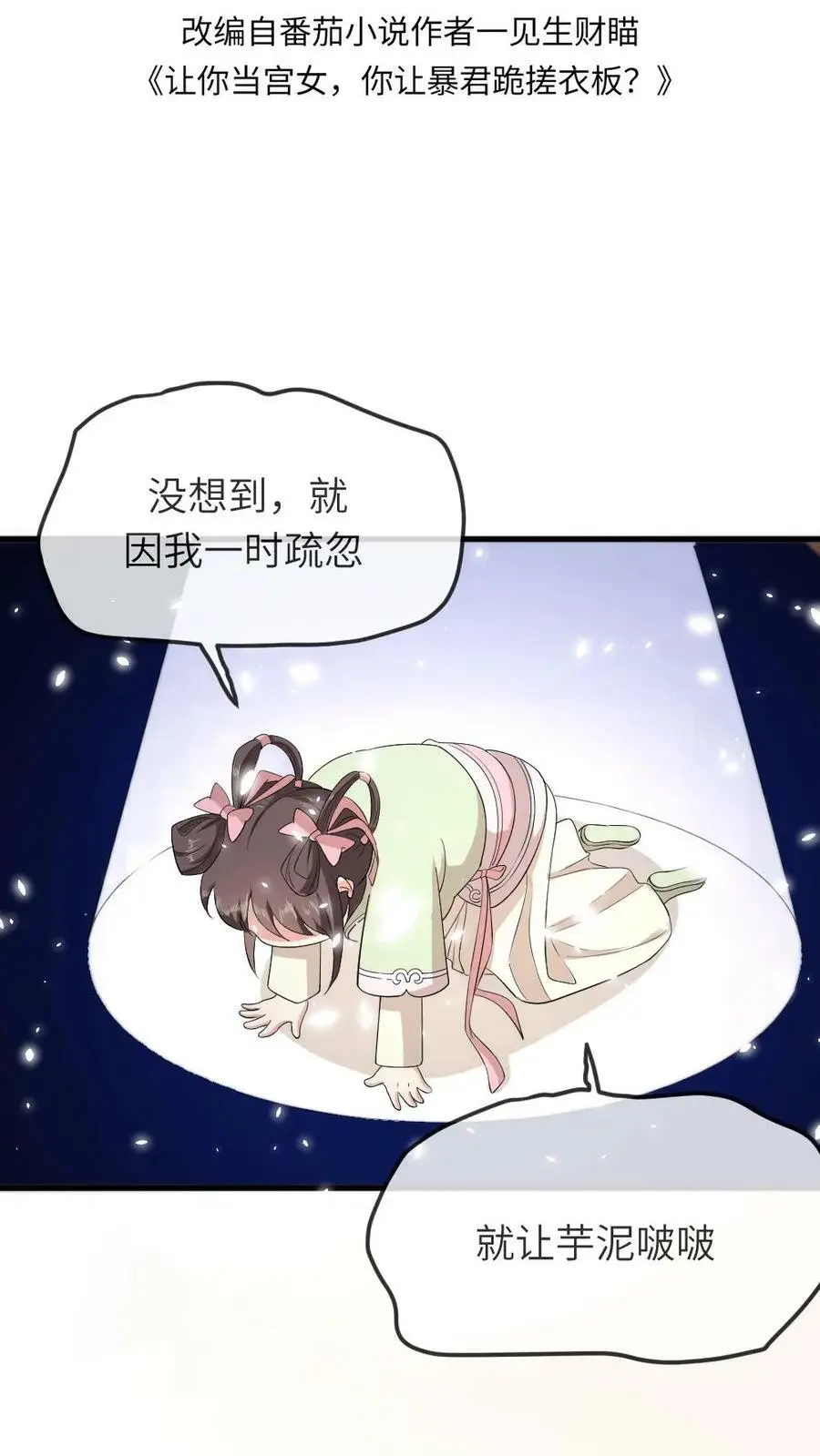 第62话 胸都要爆出来！1