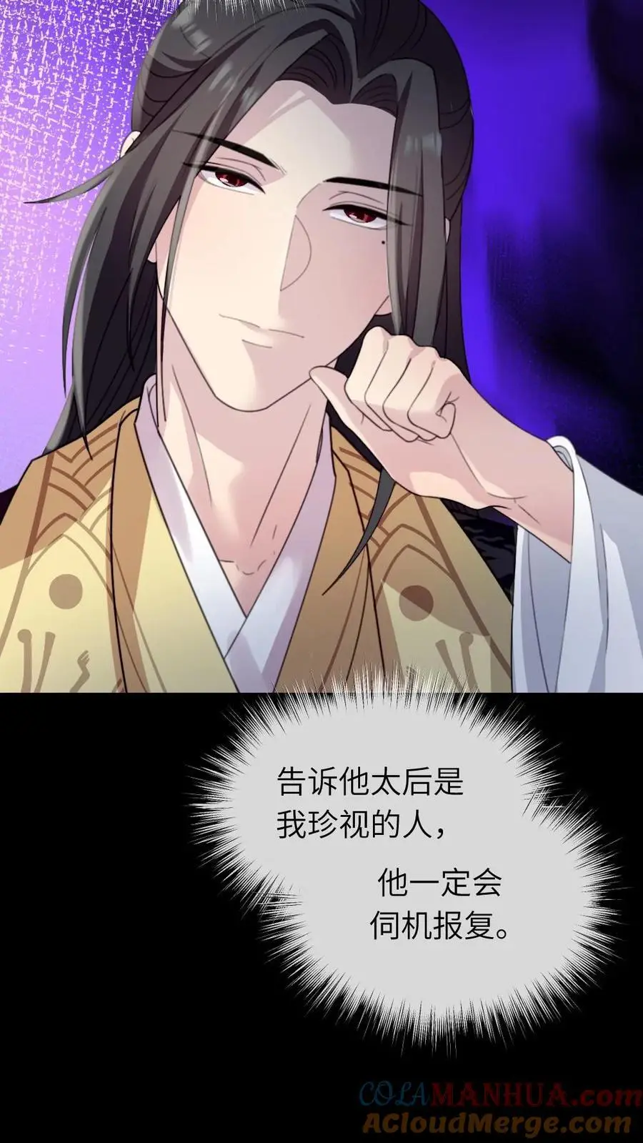 第247话 让他们母子斗得你死我活30
