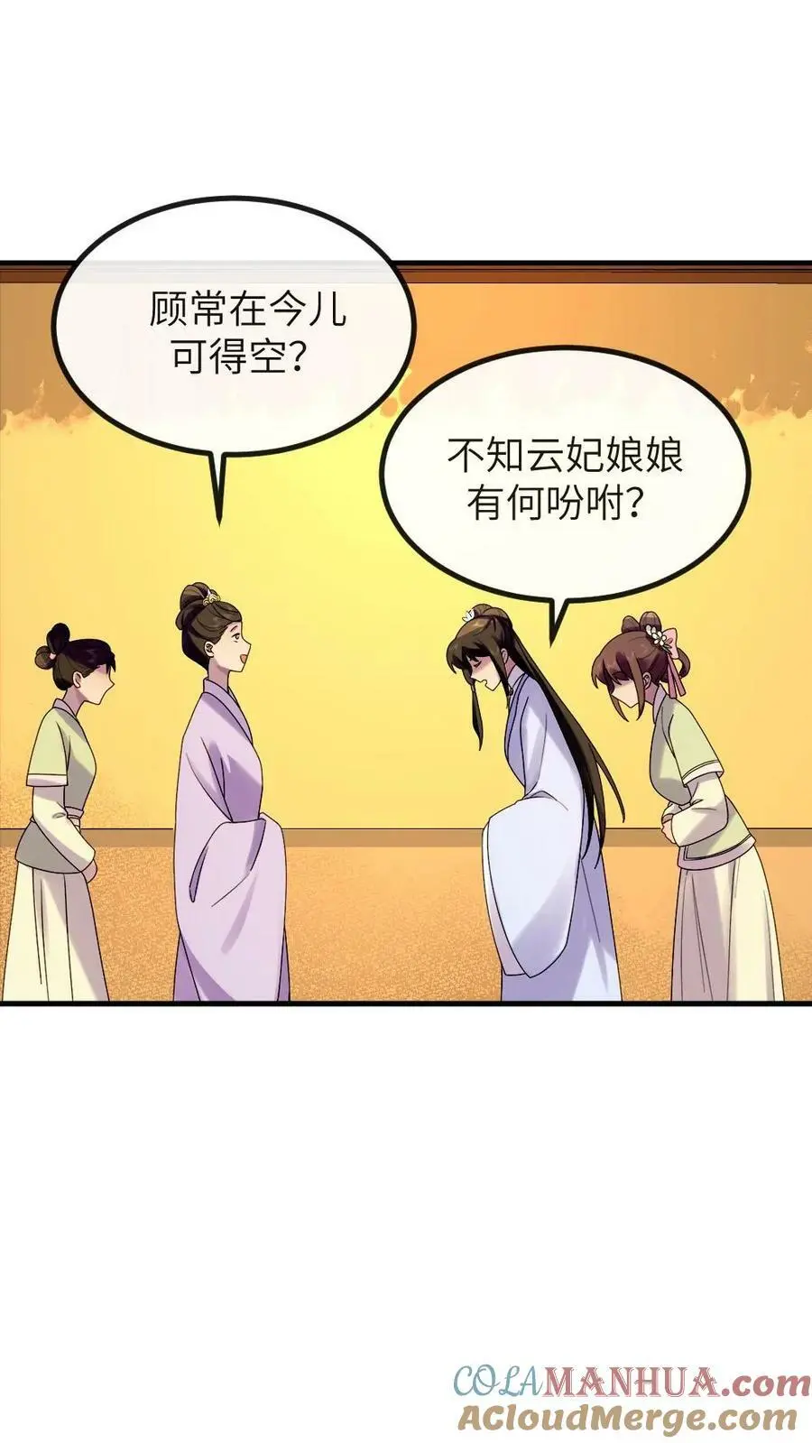 第137话 朕在乎的是你24