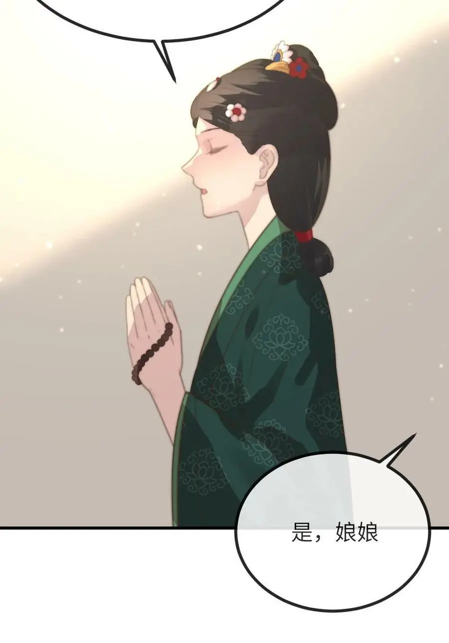 第153话 敢碰潇潇？赐自尽31