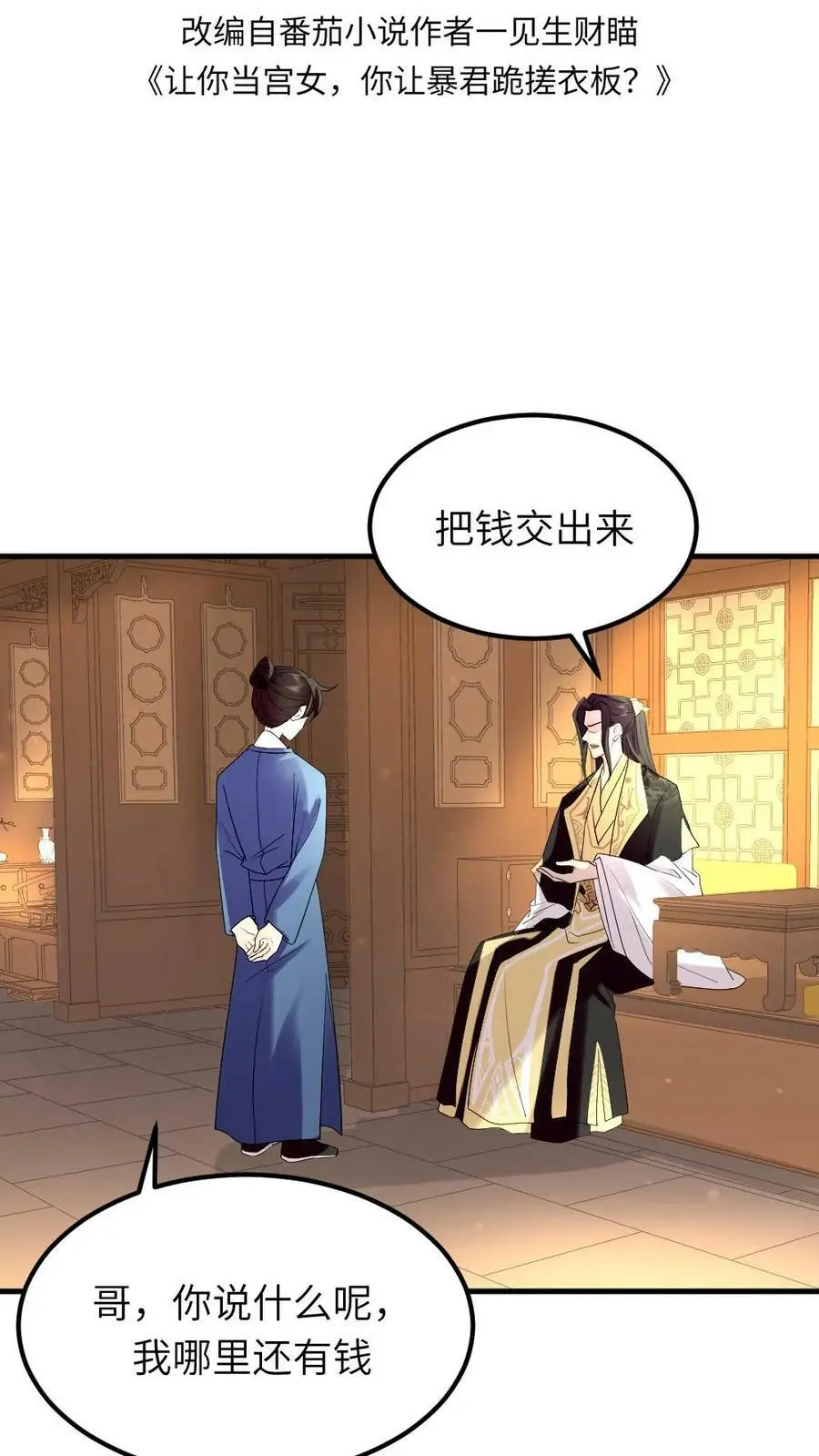 第90话 爸妈，我一定会回去的1