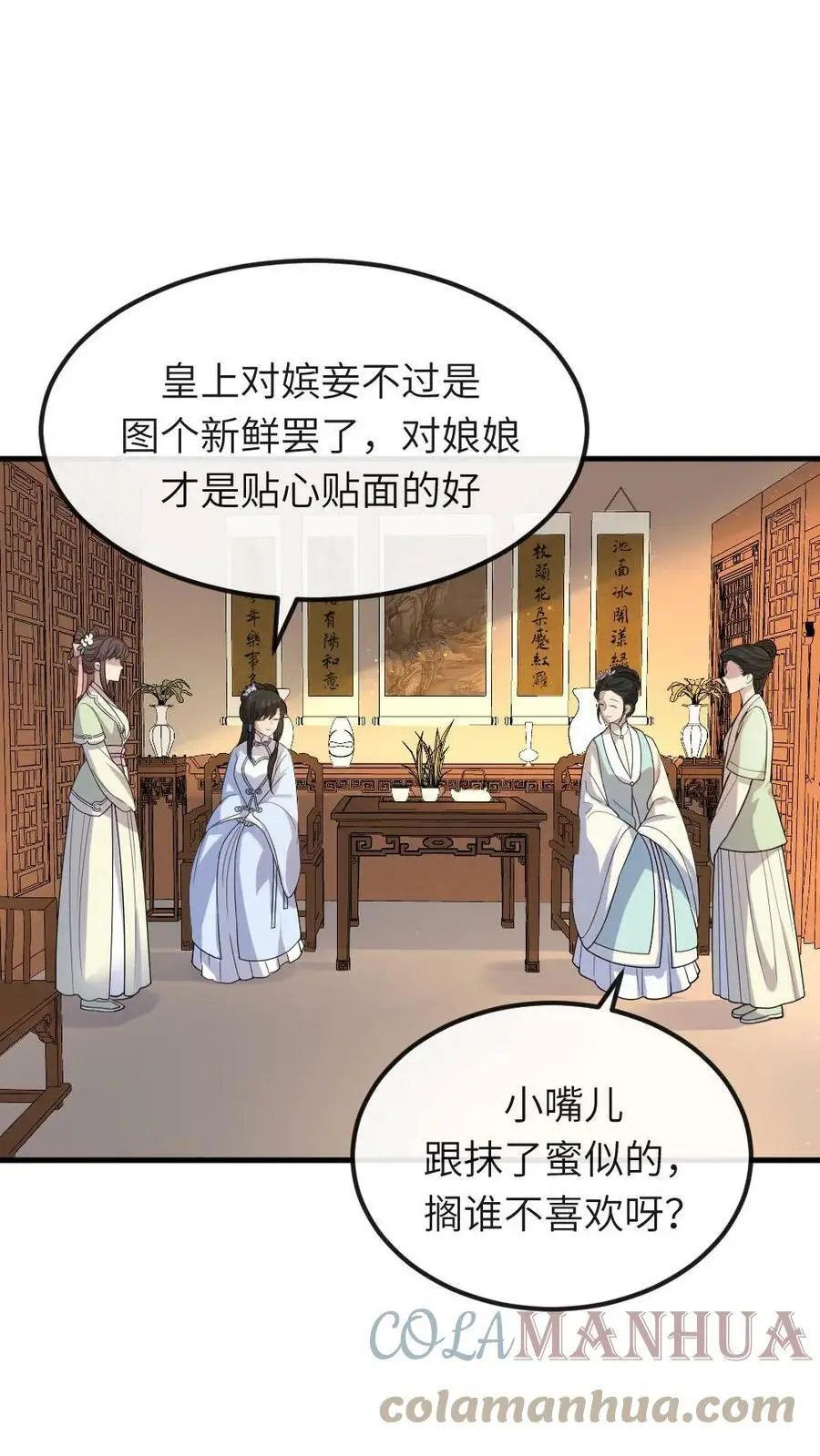 第54话 端妃来送避孕大礼包2