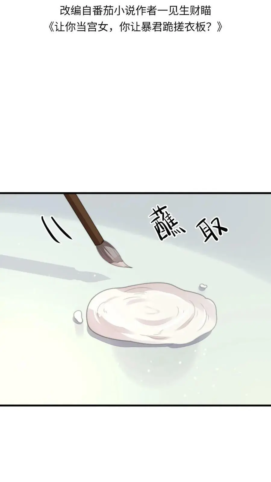 第111话 白头发？这可都是白花花的银子！！1
