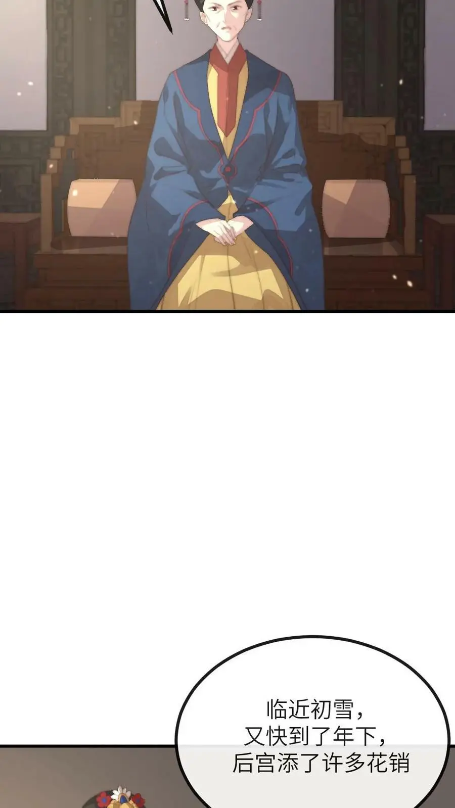 第147话 顾常在是要打太后的脸23