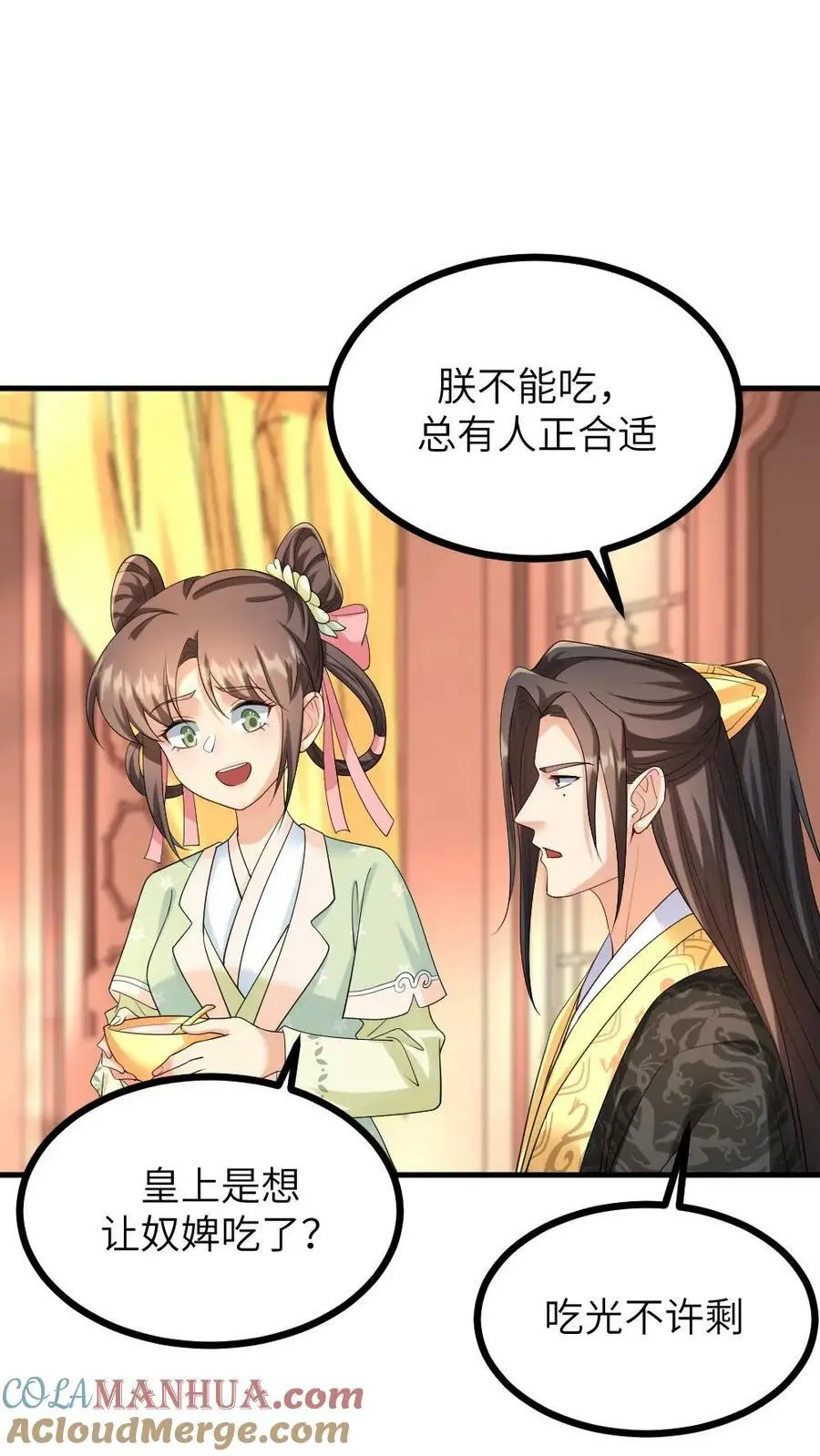 第127话 服侍朕用早膳16