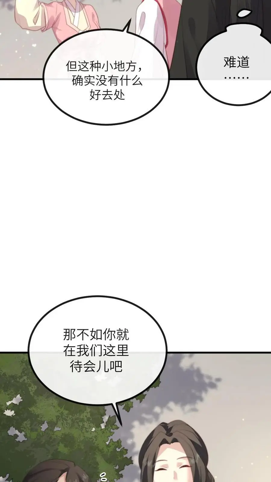 第264话 朕想与你拜堂成亲13