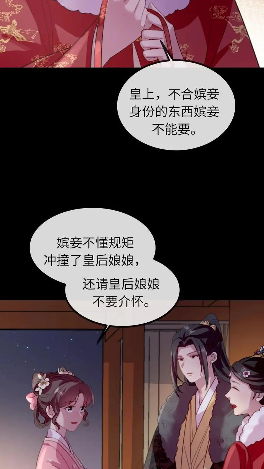 第243话 俺是头蠢驴9