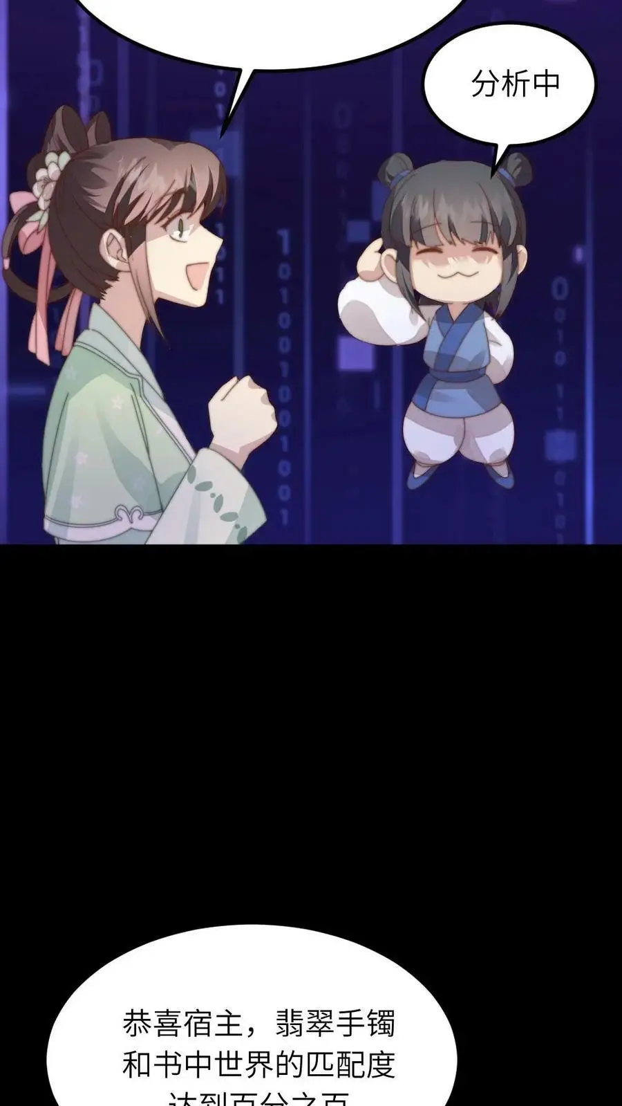 第85话 隔空取物的奖励！15
