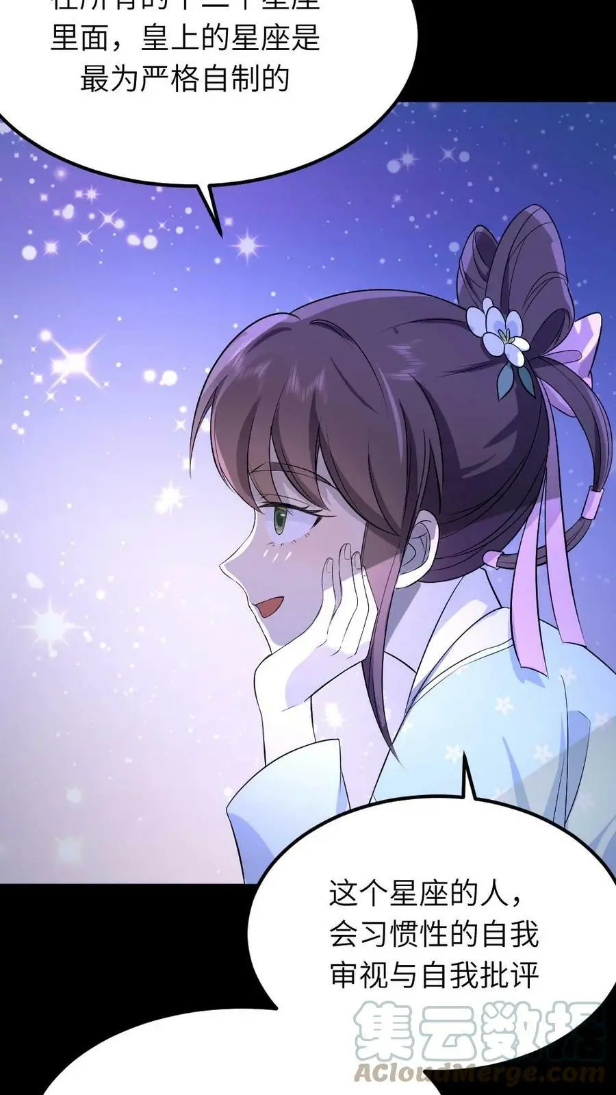 第69话 皇上如果有不开心的事，可以说给我听~12