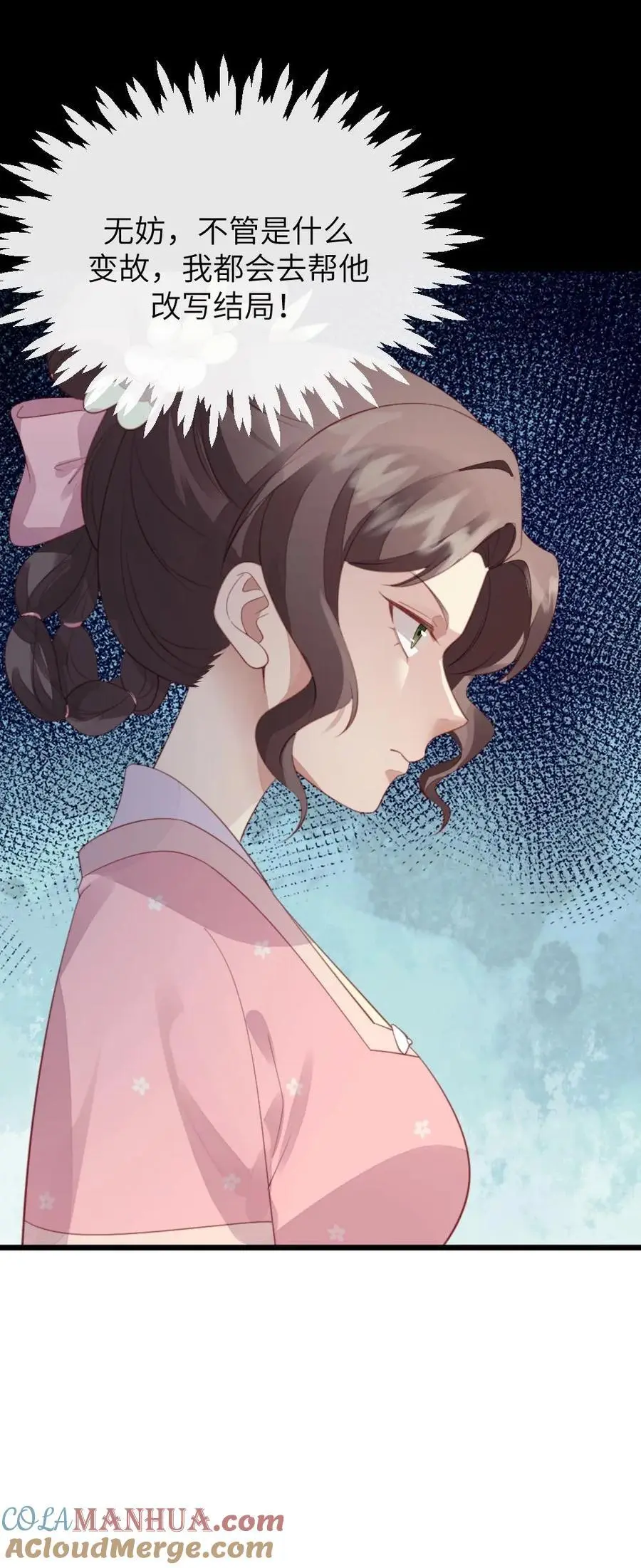 第275话 舍不得离开陆临渊28
