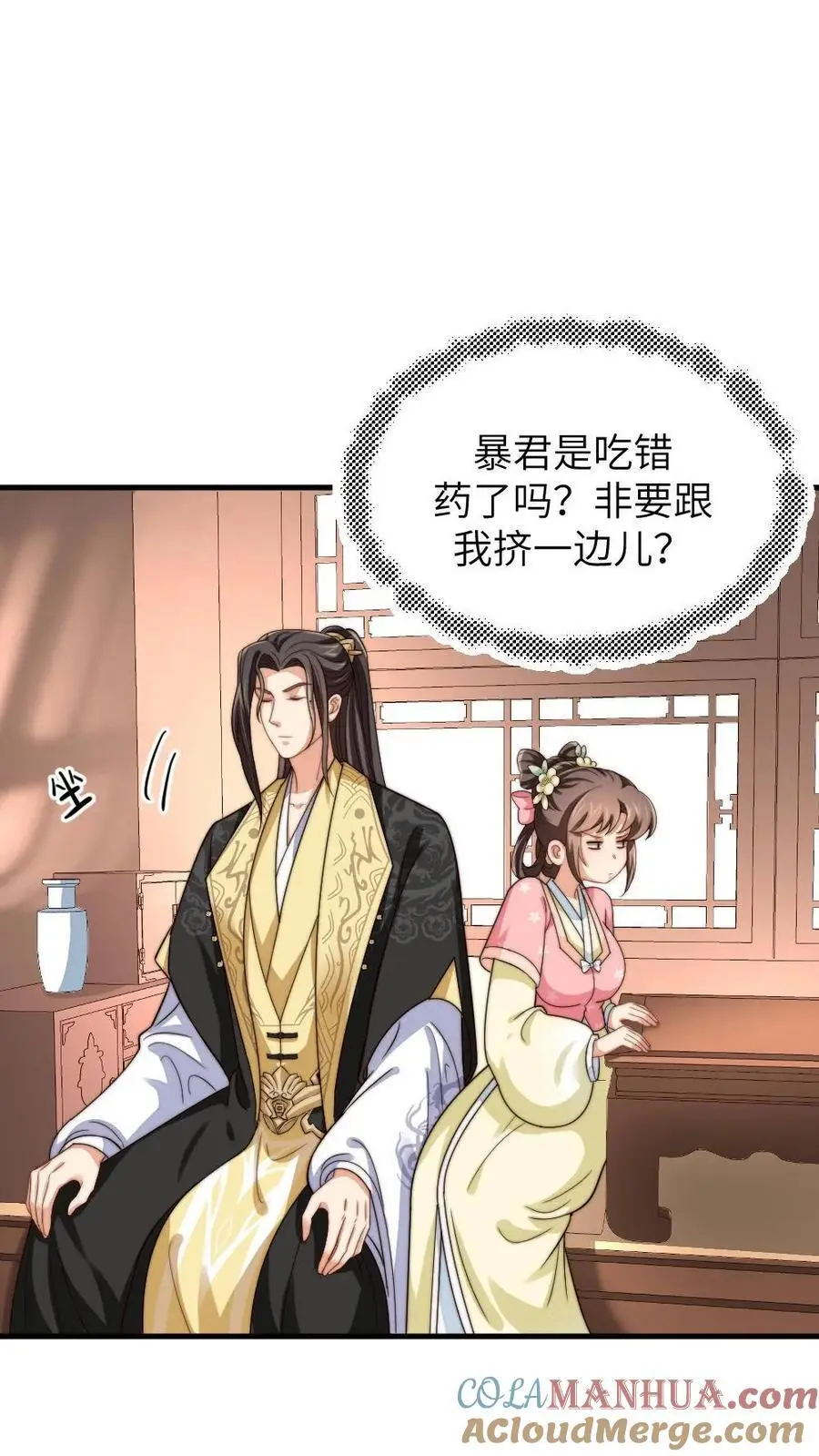 第208话 亲暴君99次？！2
