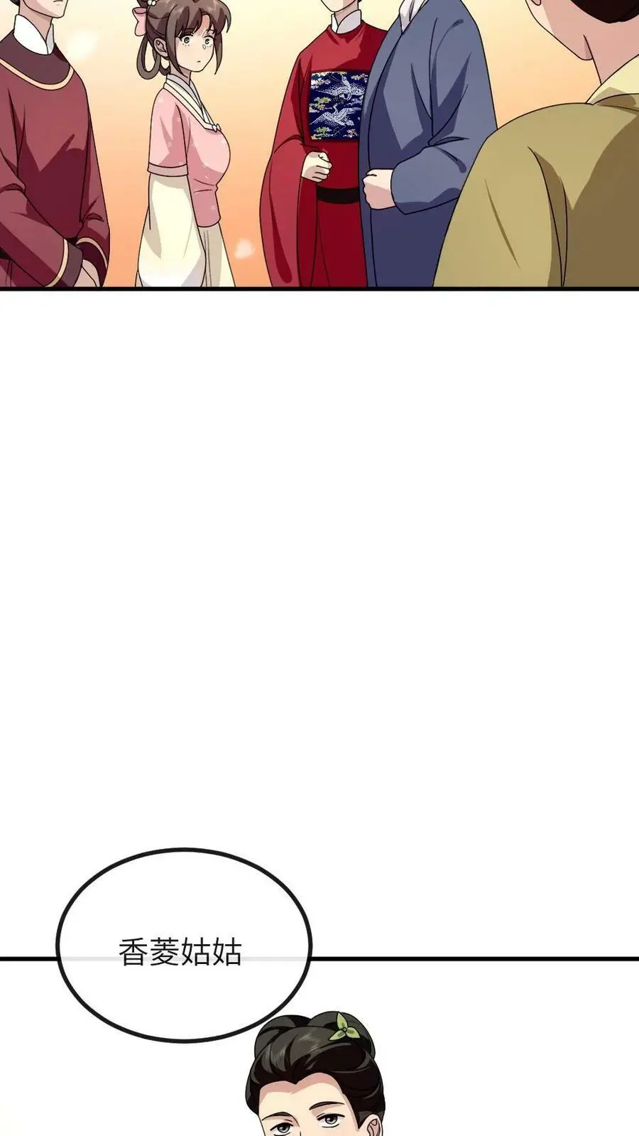 第166话 这使臣和炸鸡桶老爷爷太像了吧！13