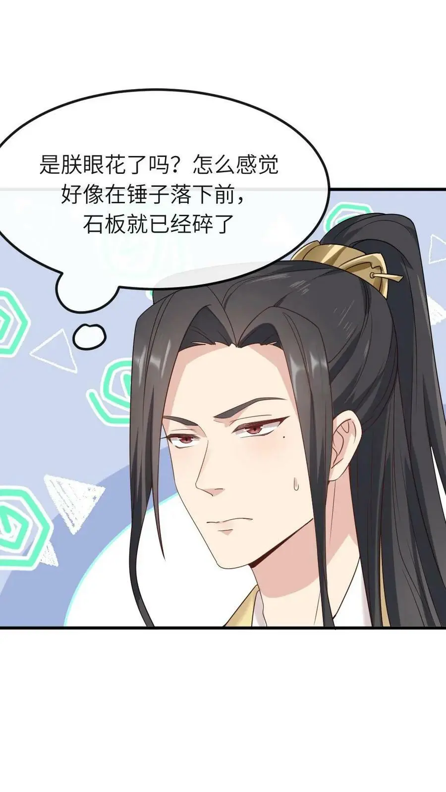 第75话 汪汪汪！这下你听见了吧！23