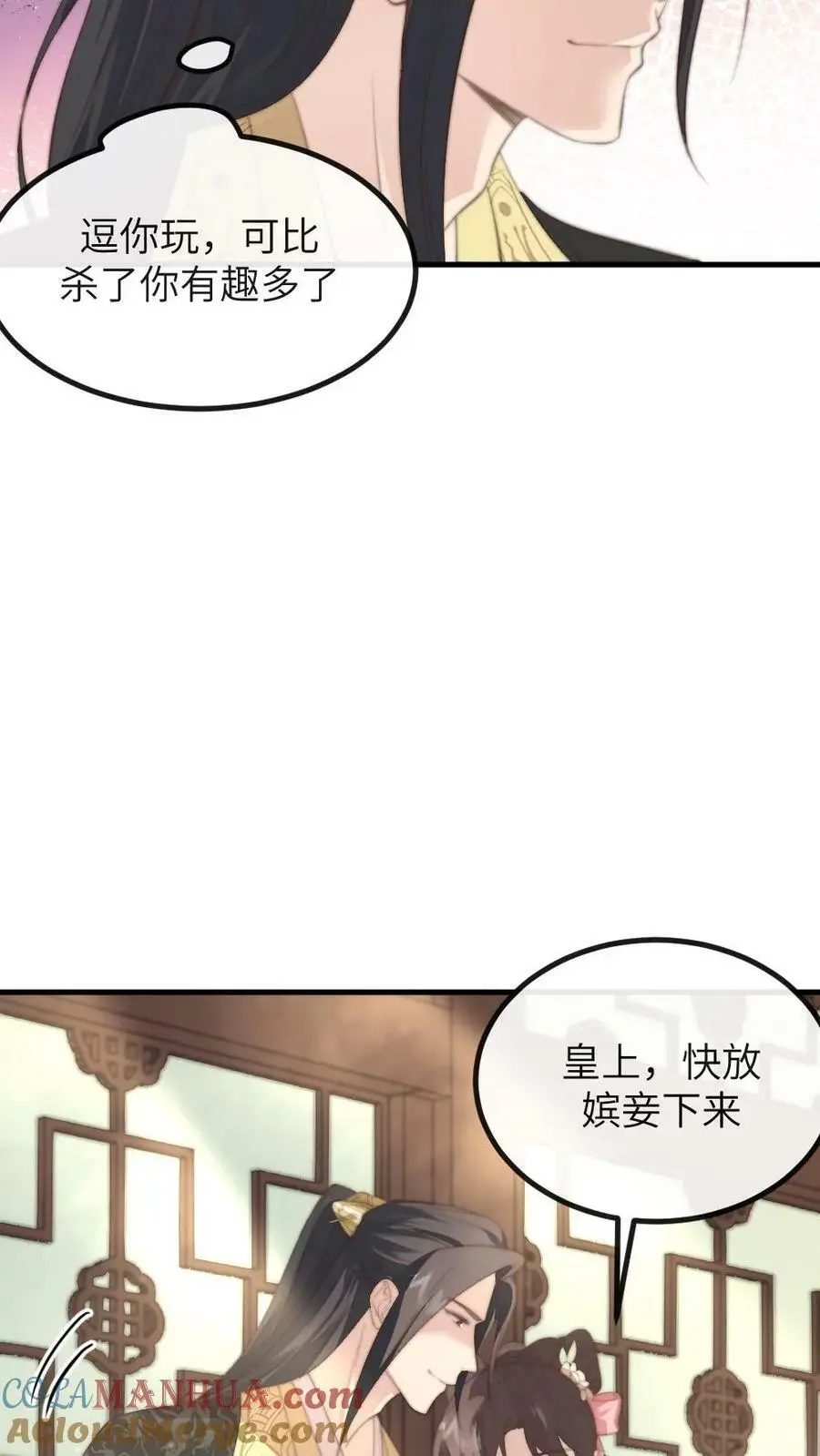 第167话 别动！小心伤着咱儿子6