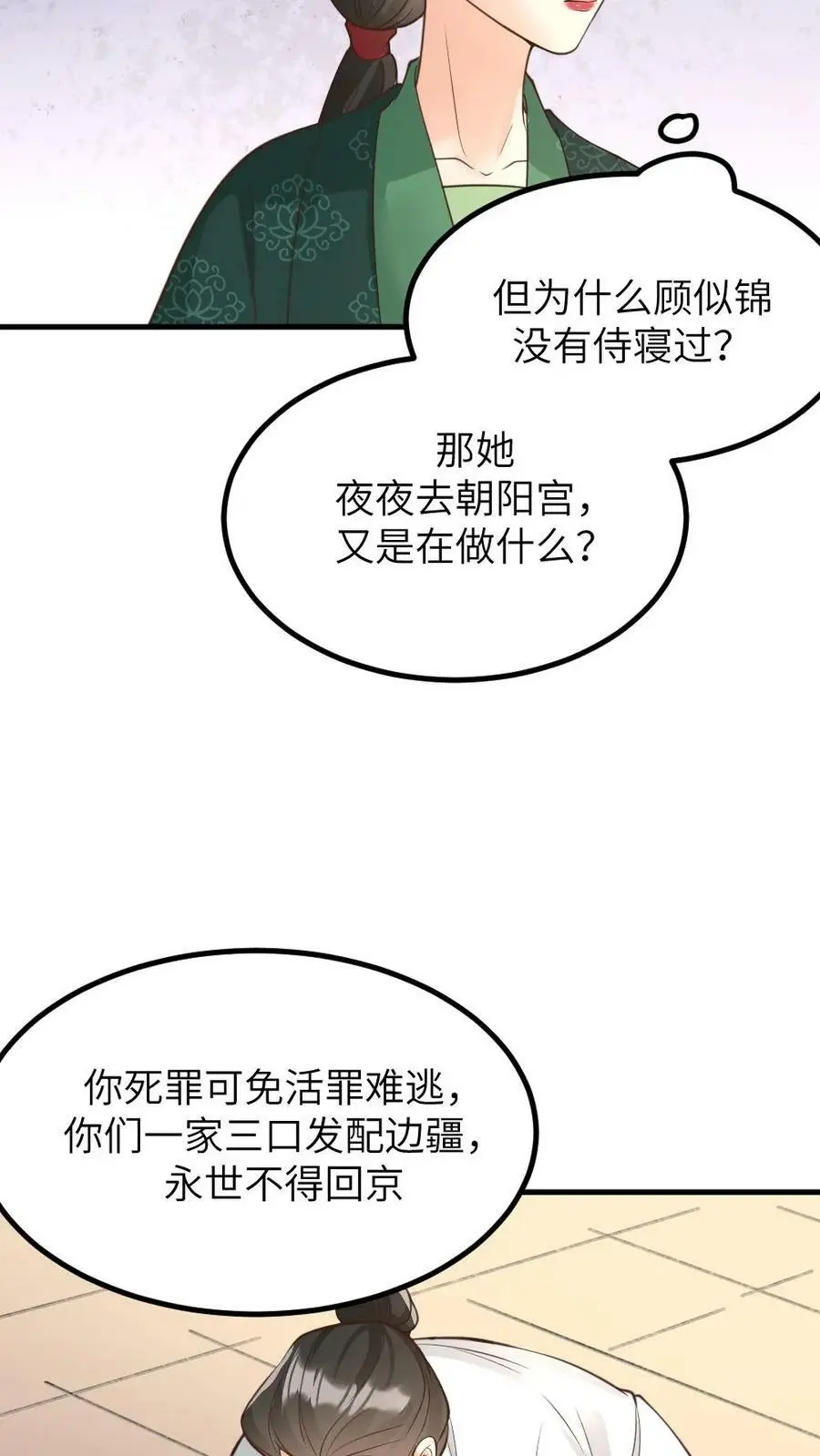 第135话 皇上，留她一条全尸吧15