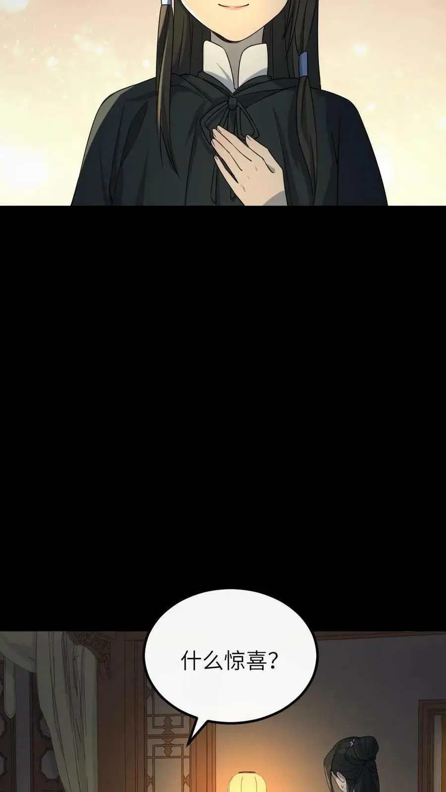 第56话 暴君喜当爹21