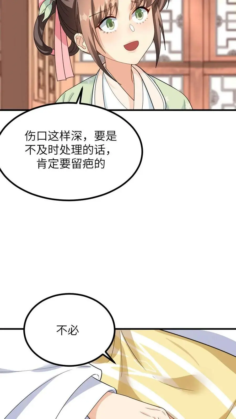 第117话 陆临渊总是拒绝任何人的关心7