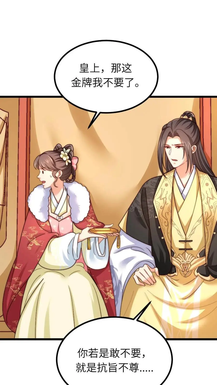 第245话 姐姐替我保管免死金牌11