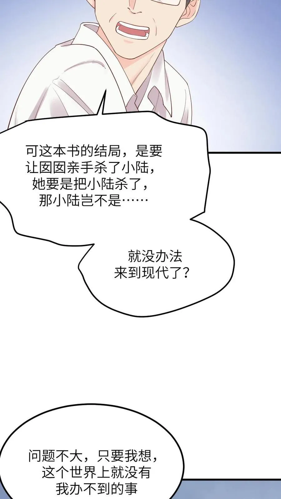 第311话 斯巴达勇士欢迎你5