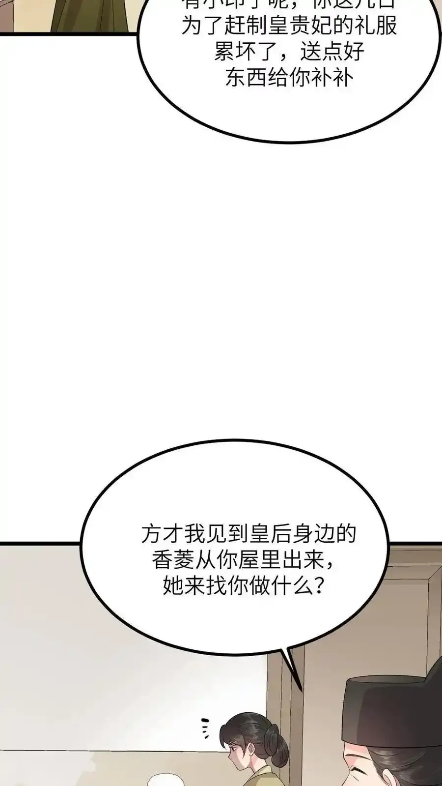 第288话 以其人之道，还治其人之身5