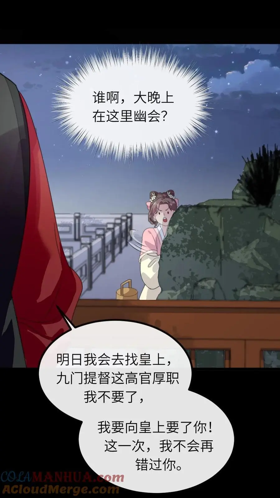 第232话 顾似锦吐血昏迷8