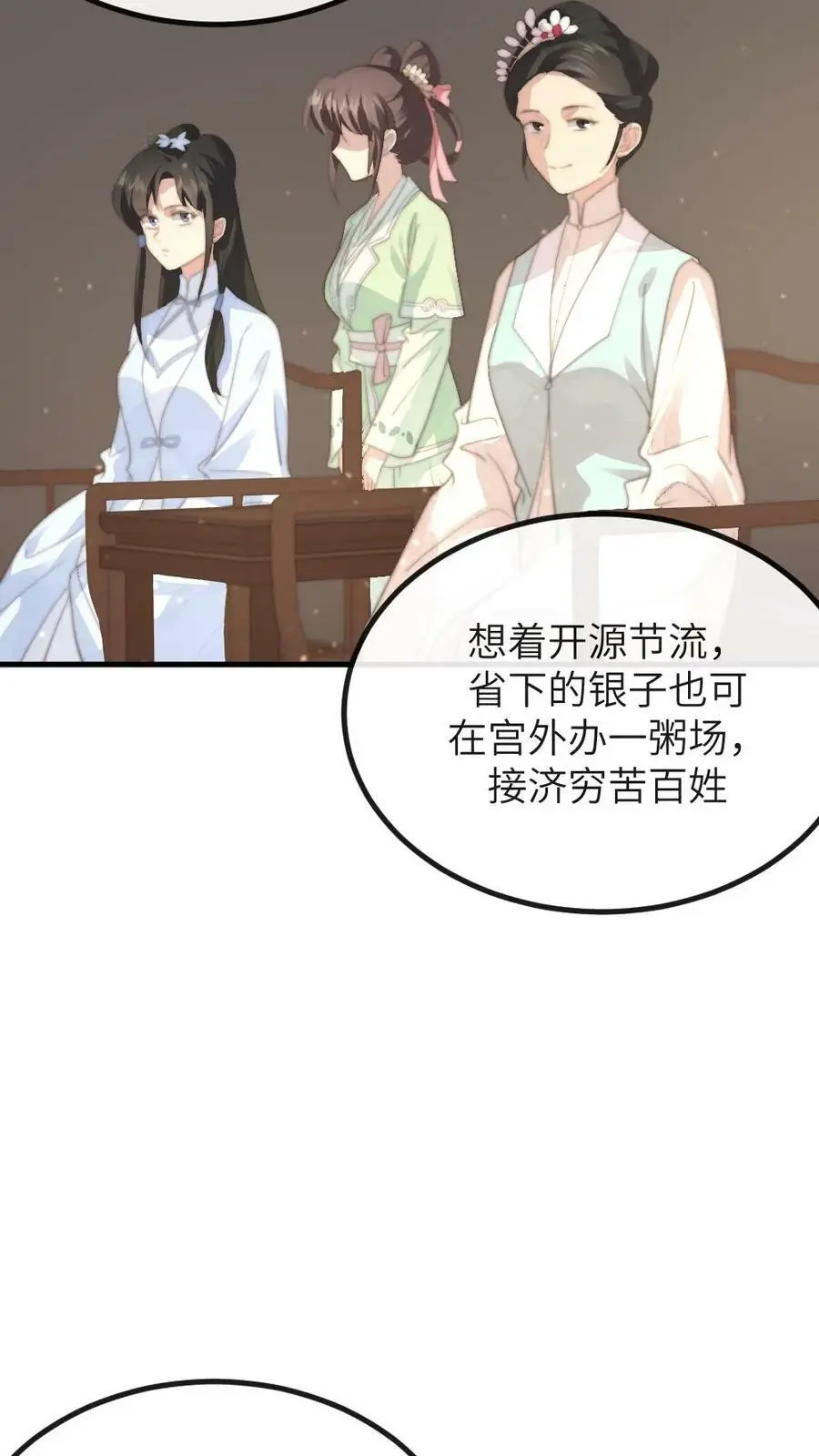 第147话 顾常在是要打太后的脸25