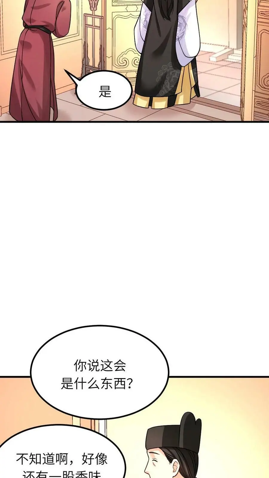 第84话 宁潇潇，还朕清白！11