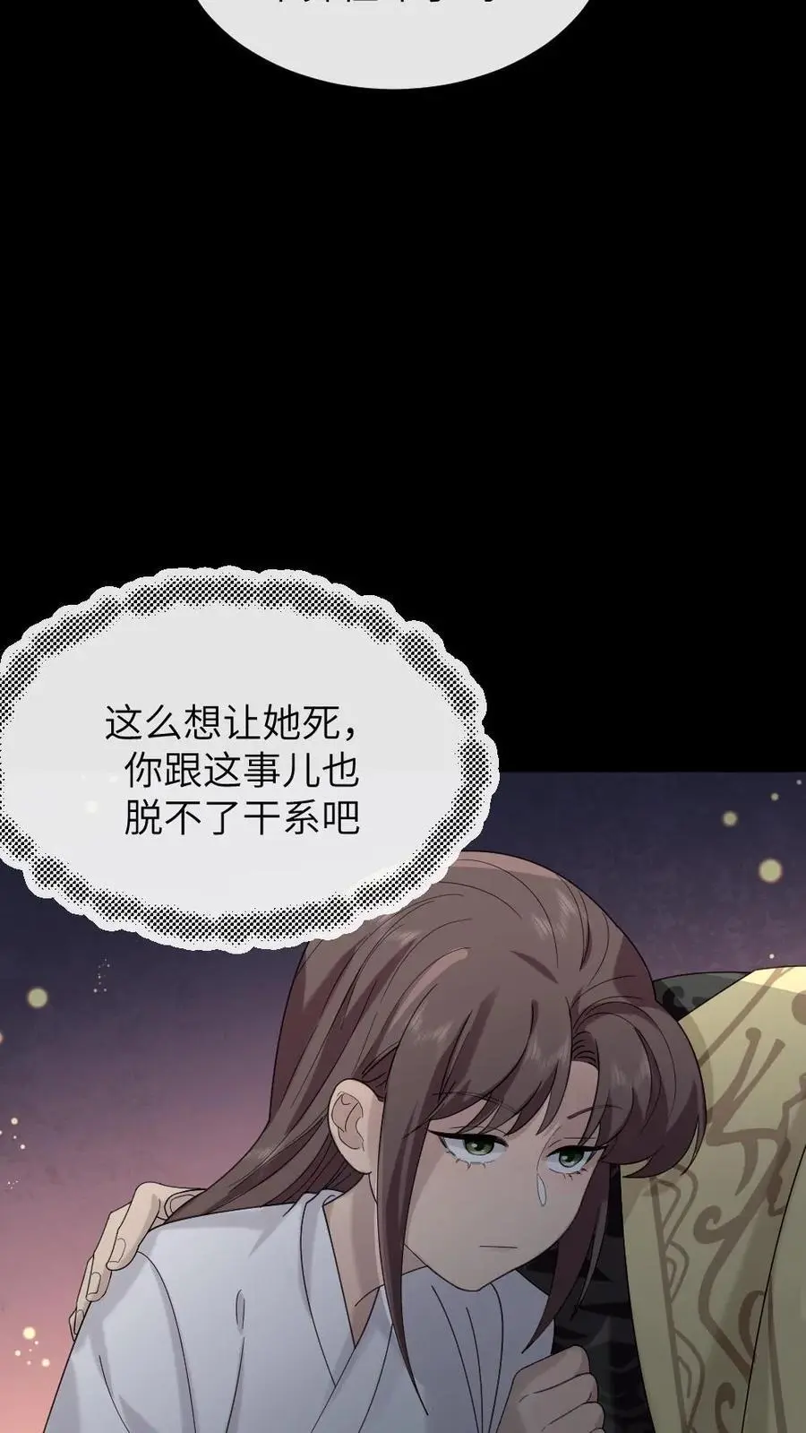 第202话 任何人都不得替慎嫔求情3