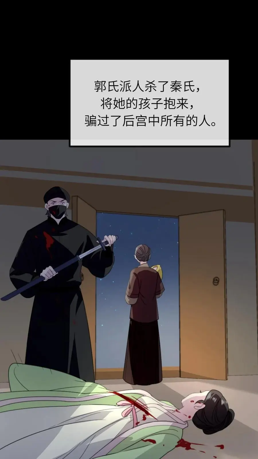 第247话 让他们母子斗得你死我活13