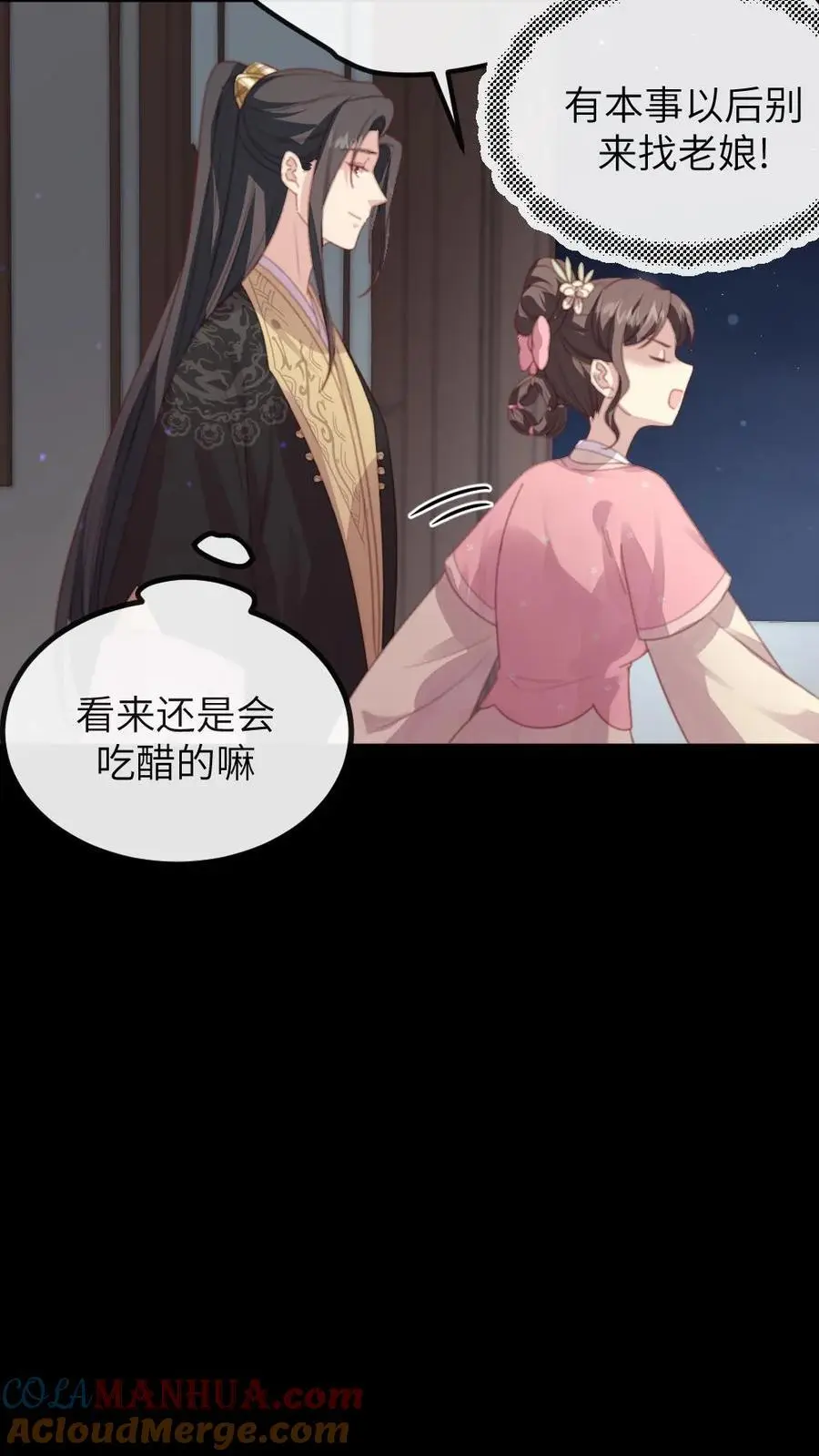 第256话 朕情难自抑，朝阳宫的床塌了14