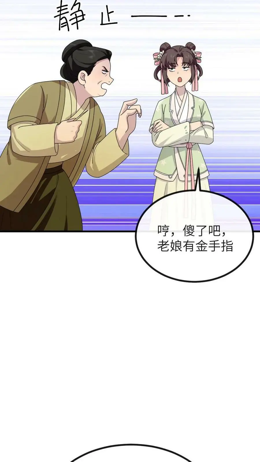 第151话 她腹中孩子是朕的！11